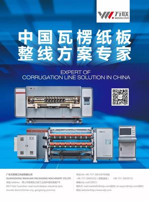 郁士明 不辜负创新时代，办一场激动人心的全球瓦楞彩盒展