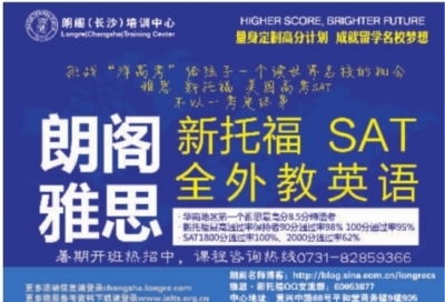 三湘都市报数字报刊 精准触达，广告制作新境界